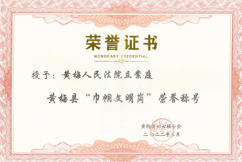 巾帼文明岗.png