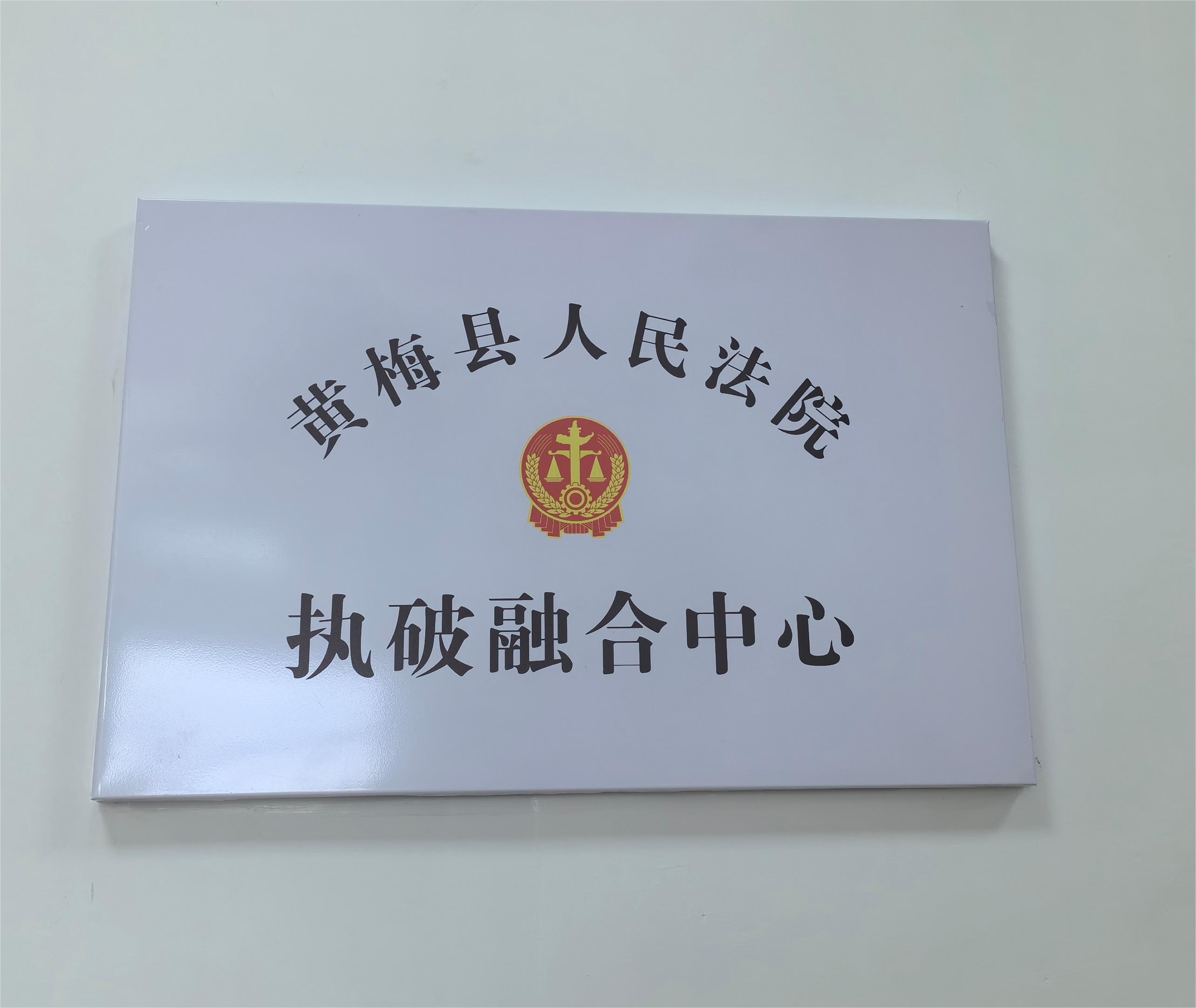 执破融合中心.jpg